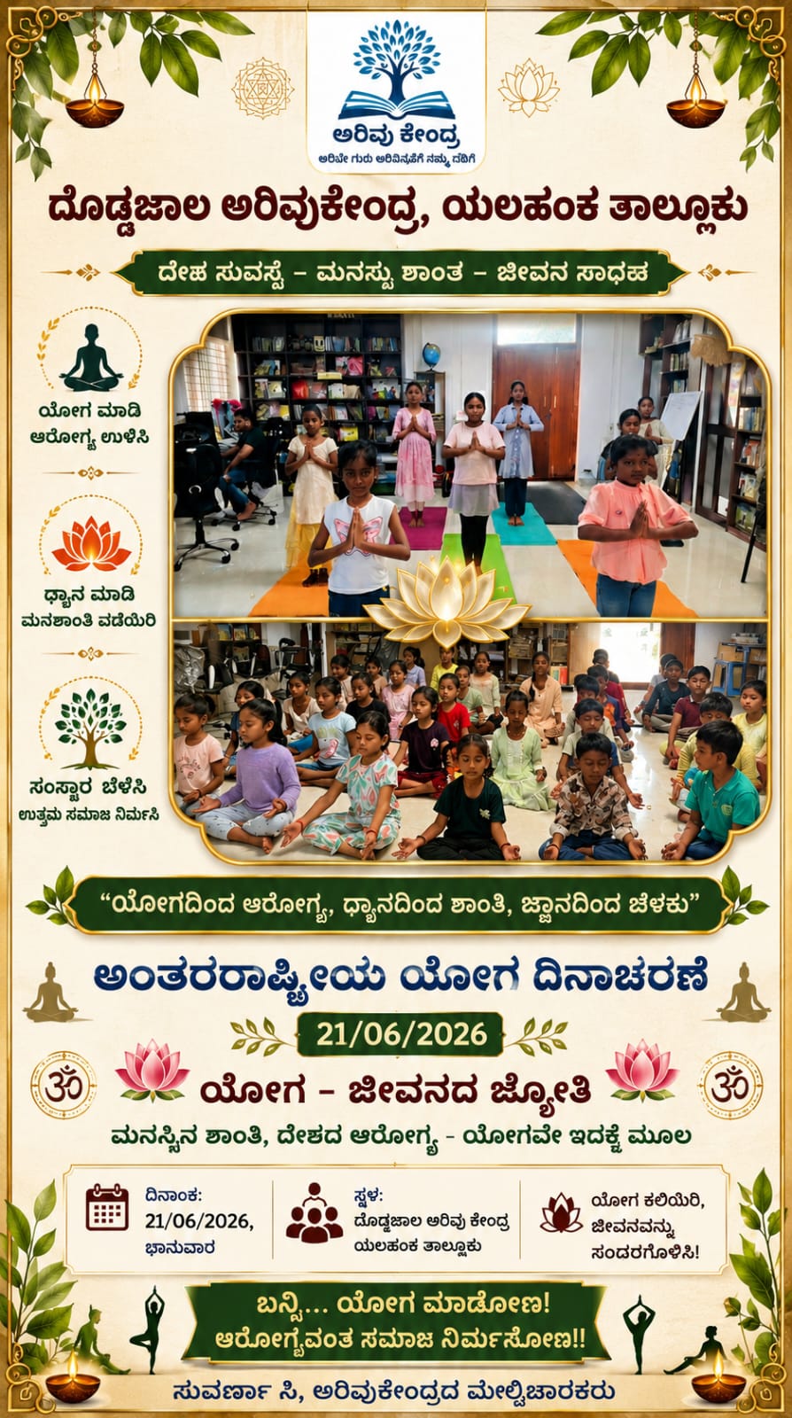 ಆಟ ಮತ್ತು ವ್ಯಾಯಾಮ