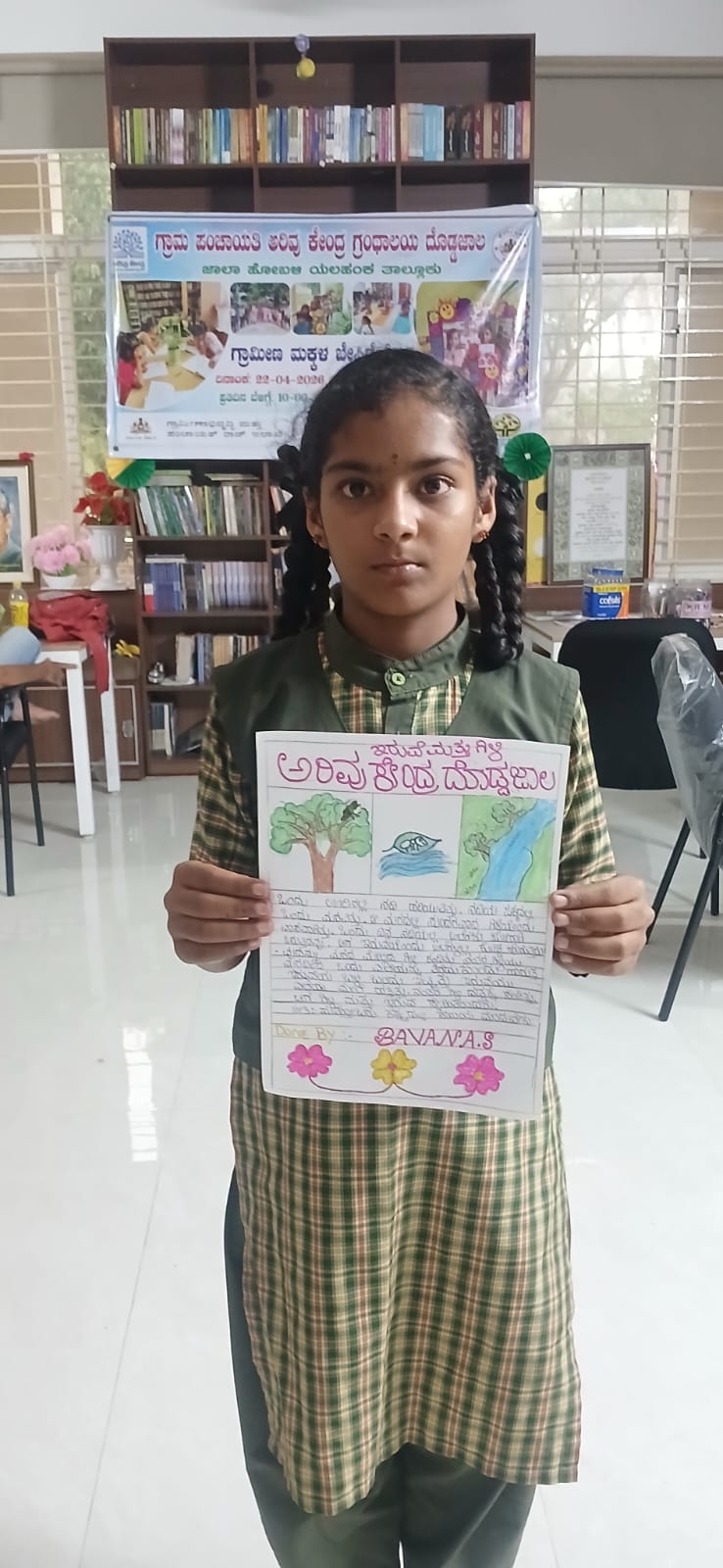 ಬರವಣಿಗೆ ಚಟುವಟಿಕೆ