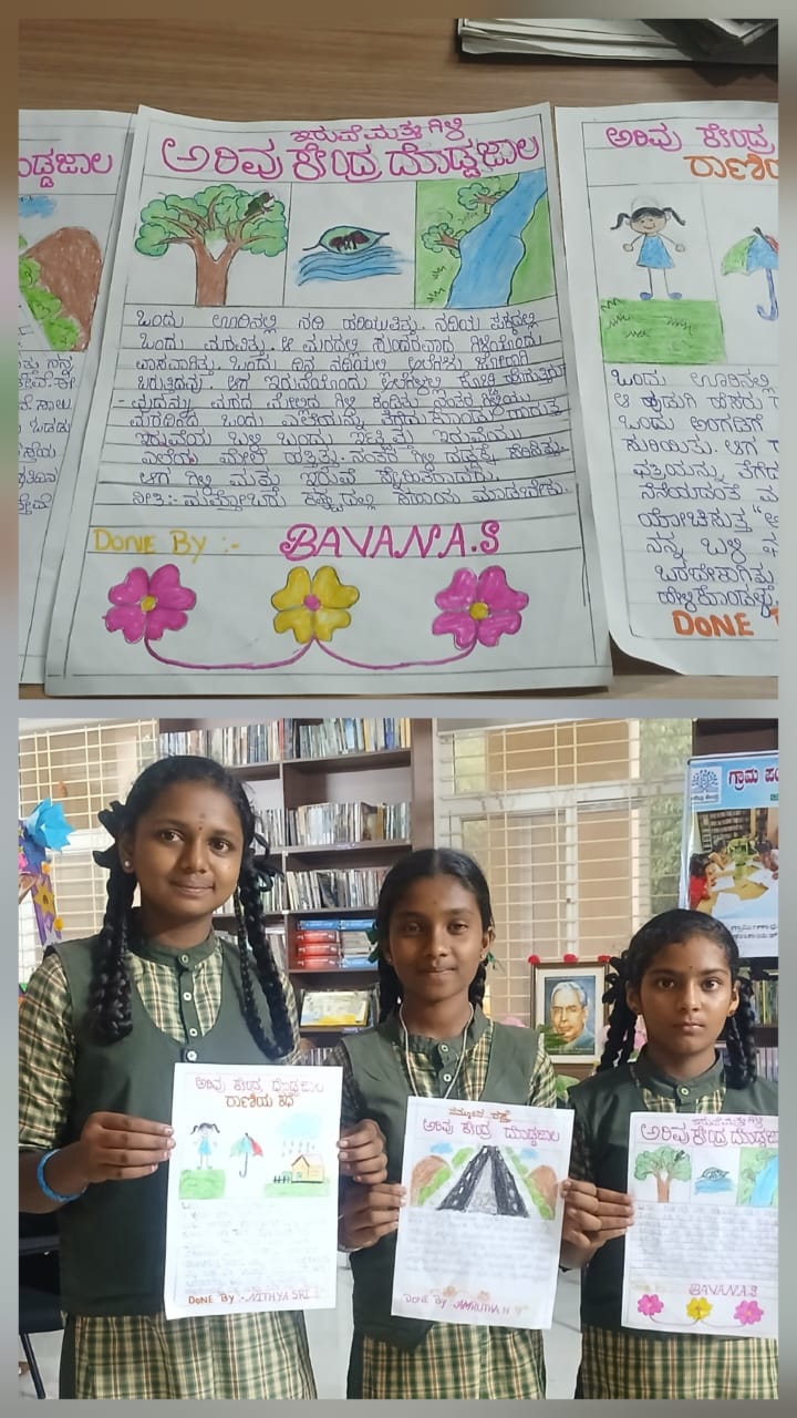 ಬರವಣಿಗೆ ಚಟುವಟಿಕೆ